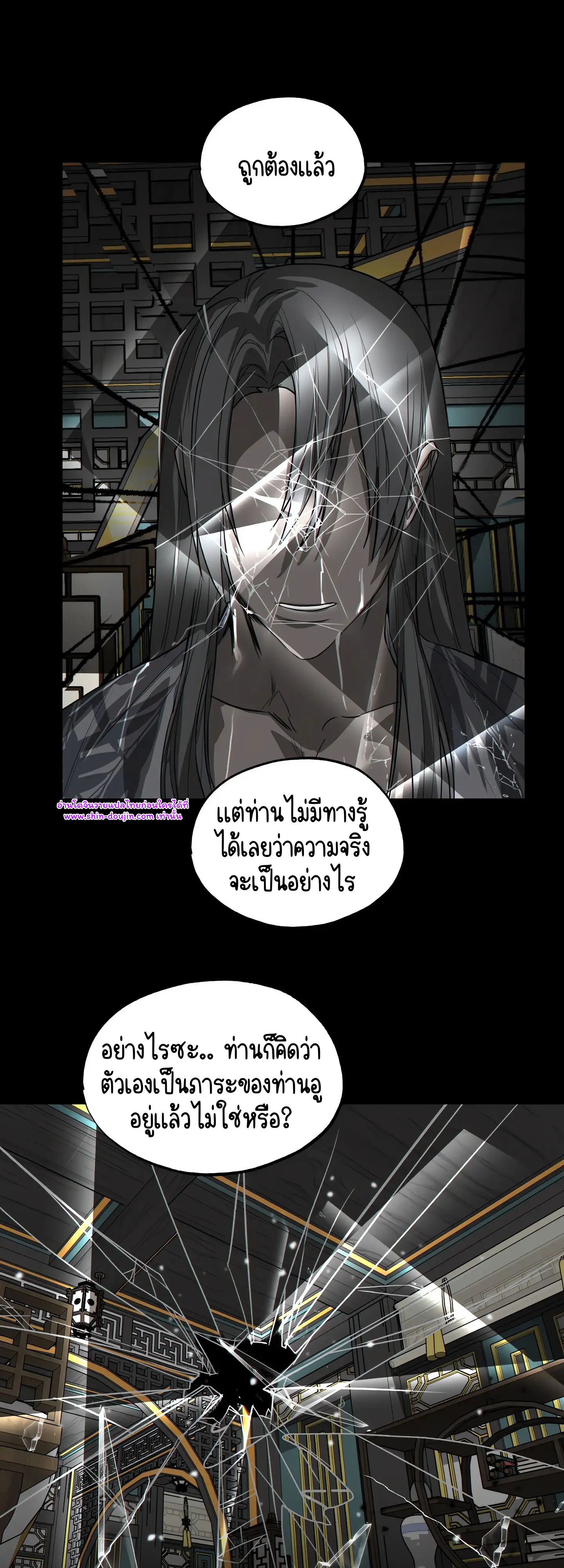 The Oracle EP 8